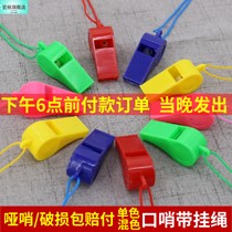 Glance at Hwan Plastic Whistles Children Toy Gift Refuelling Whistles whistle Whistle Fans Rope Games event