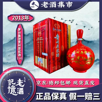 貴州茅台鎮 酱香型白酒 アルコール52% 500ml 2本セット 贵州茅台镇52度浓香型白酒-贵州茅台镇52度浓香型白酒促销价格、贵州