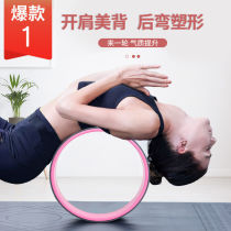 Behind the yoga wheel rear bends open back beginners Fitness Equipment Home Rolling Back Beauty Back Rings Roller Pratiring