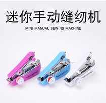 Mini sewing machine Home small handheld with lock edge portable child presser foot manual sewing clothes pocket deity