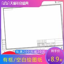 A1A2A3A4 drawing paper frame engineering drawing paper frame engineering paper Mark paper A0