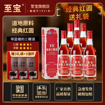 至宝三鞭酒1L礼盒装-至宝三鞭酒1L礼盒装促销价格、至宝三鞭酒1L礼盒装