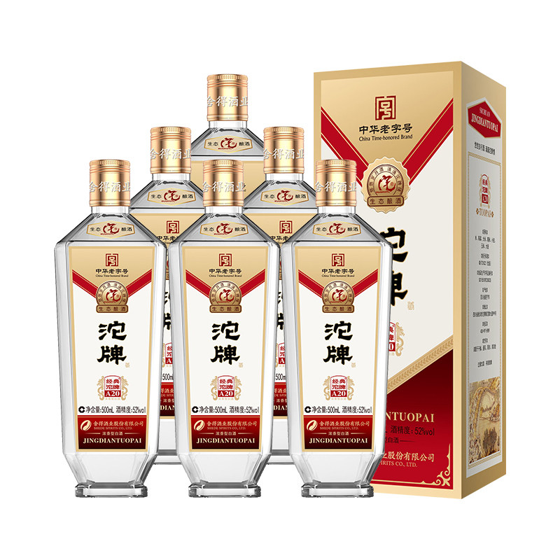 舎得 濃香型白酒 52度 500ml×2本セット 中国酒 限定版｜Yahoo 中国白酒 