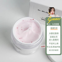 Shanshan Home Self-discipline circulation zero repair Brightening firming Anti-aging zero Cream 50ml