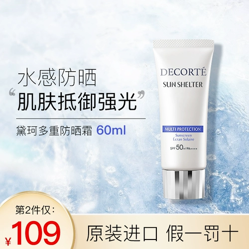 Освежающий летний солнцезащитный крем для лица, УФ-защита, официальный продукт, 60г