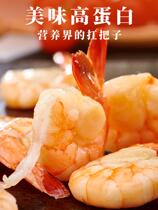 Shrimp ready-to-eat low-fat pregnant women Pregnancy Nutrition Scallop Meat Snacks Low Fat Low Carb Down Wine Food Seafood Snack