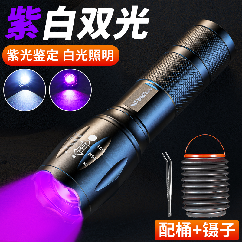 翡翠特有の紫光紙幣検査ランプ 395 紫外線懐中電灯充電式高出力スーパー識別ランプ