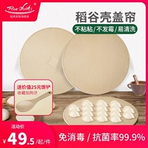 Rice chaff cover curtain dumplings with no mouldy home water dumplings padded round rectangular tray of dumplings for dumplings