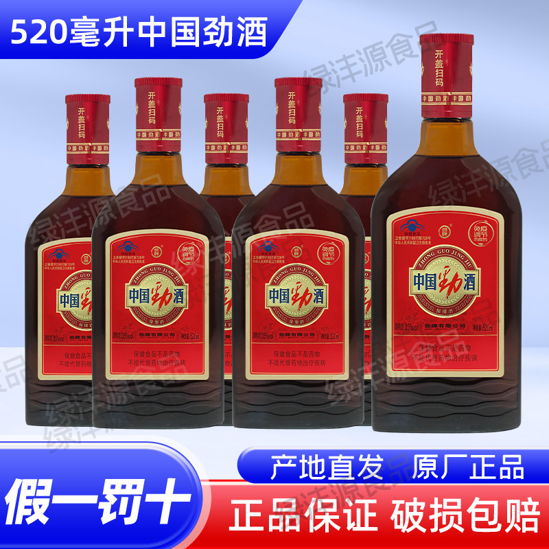 中国劲酒500ml瓶装-中国劲酒500ml瓶装促销价格、中国劲酒500ml瓶装品牌