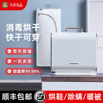 Xiaomi with pint dryer Home dryer portable folding new small speed dry baker with miticide warm shoe deity