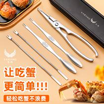 Pan Maple Home Eating Crab Tools Peeling Crab deities Hairy Crab Special Scissors Clip Crab Eight Pieces Crab Needle Crab Pliers