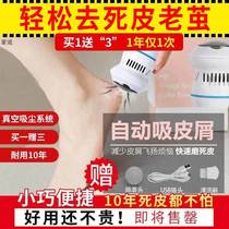 Monnoelectric Grinding Feet Instrumental STILL CHARGE DIE LEATHER OLD COCOON PEDICURE DIVINER MULTIFUNCTION MASSAGE DUST SUCTION PEDICURE