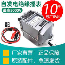 Shanghai shake table electrician 500V alloy aluminum shell megger 1000V2500V insulation resistance tester line leakage