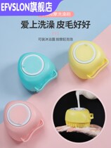 E F Pets Bath Brushed Cat Rubbing brushes Tools can be equipped with bath lotion soft brushed without hurting your skin massage brushed clean
