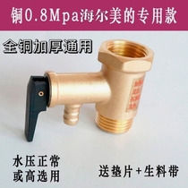 Germany imports general electric water heater safety valve 0 8 0 9 1 0mpa check back one - way pressure valve water pipe