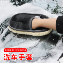 Car washing wool gloves thickening plush wool wiping gloves Car wool wool washing cars Car wool gloves Car wool wool wool washing