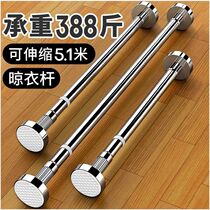 Non-perforated window curtain rod clotheshorse telescopic rod Balcony Sunning Wardrobe Hanging wardrobe Toilet Bath Curtain Rod