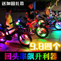 Bike Lights Seven-color Night Ride Willow Wind Fire Wheels Balance Car Children Bike Tire Lights Decorated Mountain Bike Accessories