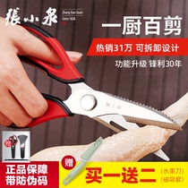 Zhang Koizumi Kitchen Scissors Home Multifunction Powerful Chicken Bones Cut Vegetable Fish Food Stainless Special Roast Meat Cut