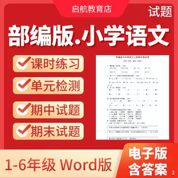 2025新版语文同步练习册-2025新版语文同步练习册促销价格、2025新版