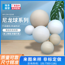 Nylon ball POM plastic ball POM solid plastic ball 6 6 35 6 5 7 7 144 7 2mm ball