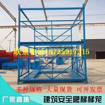 Up and down pedestrian passage subway bridge construction climbing ladder cover beam platform pier column platform custom foundation pit safety ladder cage