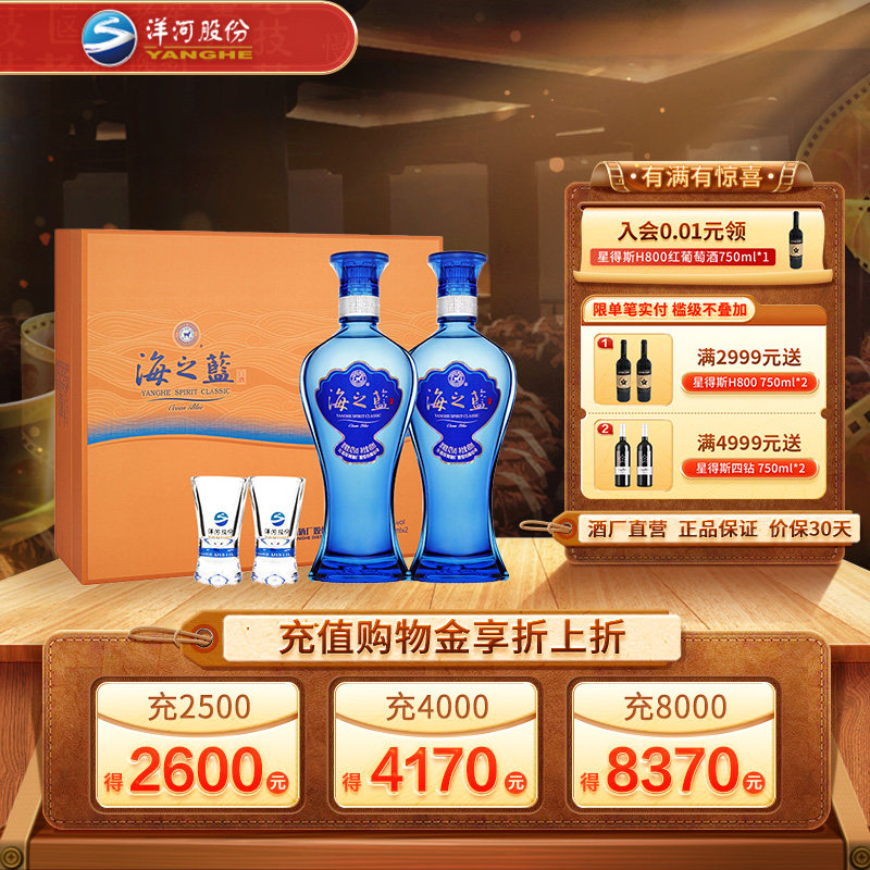 梦之蓝42度白酒-梦之蓝42度白酒促销价格、梦之蓝42度白酒品牌- 淘宝