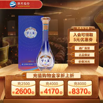 洋河 夢之藍 水晶版 500ml 白酒 ギフトセット 梦之蓝水晶版500ml-梦之蓝水晶版500ml促销价格、梦之蓝水晶版500ml品牌