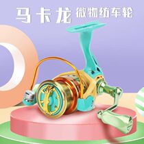 Luia micro-matter spinning wheel inclined opening shallow line cup full metal stainless steel far throw fishing wheel anti-sea water throwing sea fishing wheel