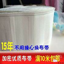 Curtain edge fixed narrow cloth band with strip band band band hook accessory curtain on cloth belt accessory