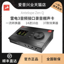 Antelope Antelope Zen Q Synergy Core USB Thunderbolt 3 Audio Interface Studio Sound Card