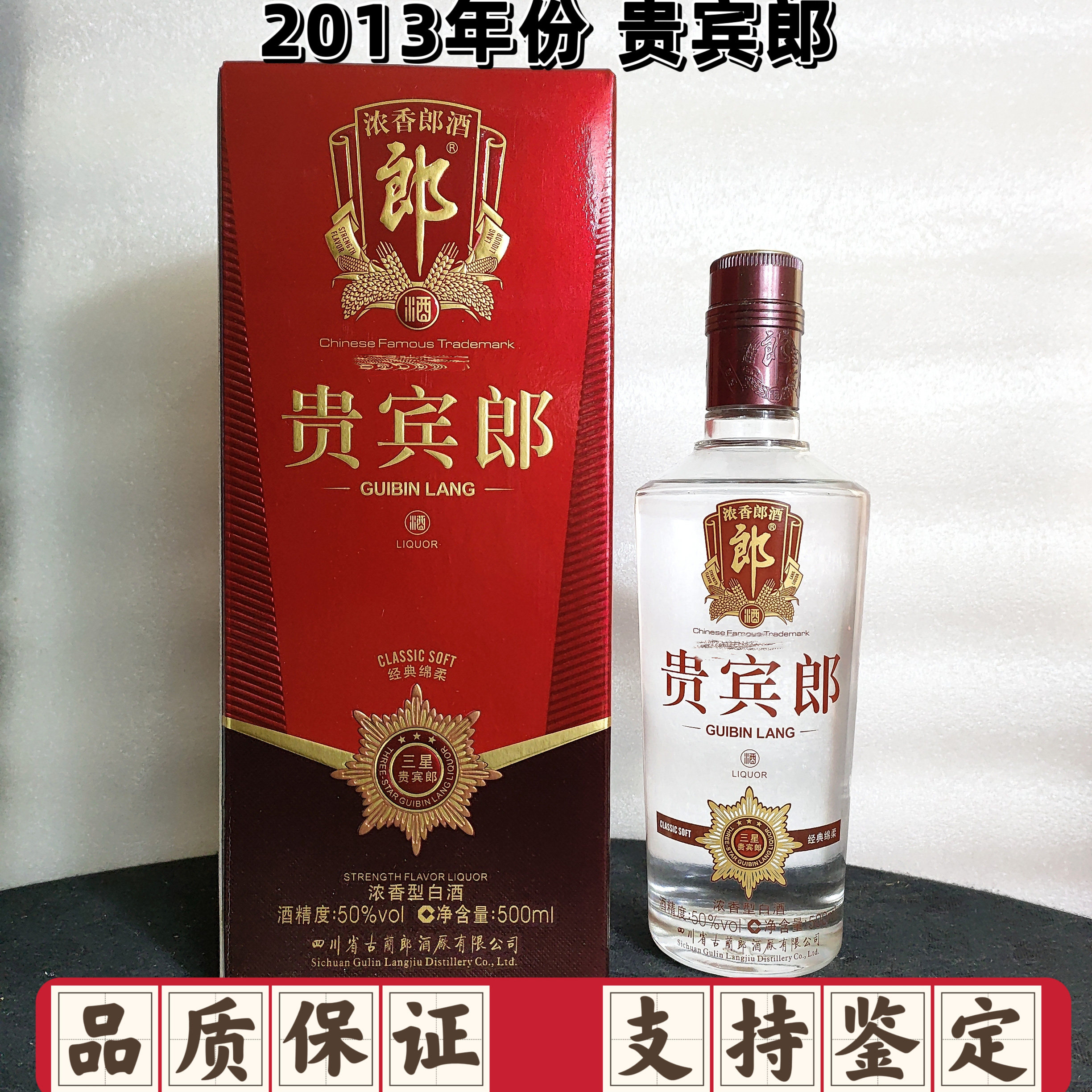贵宾郎酒50度-贵宾郎酒50度促销价格、贵宾郎酒50度品牌- 淘宝