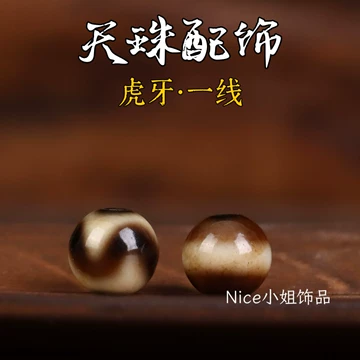 虎牙天珠台湾-虎牙天珠台湾促销价格、虎牙天珠台湾品牌- 淘宝