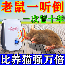 Electronic mouse repellent ultrasonic high-power home indoor new fully automatic super powerful and efficient catching rodent artifact