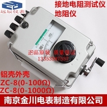 Nanjing Jinchuan ZC-8 ZC8 grounding Resistance Tester meter calibration instrument grounding shake meter 0-100 1000