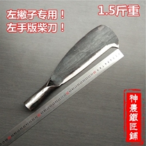 Left-handed hatchet 1 5 catties heavy left-handed special hatchet backhand knife chopping tree knife chopping wood knife chopping bamboo knife agricultural knife