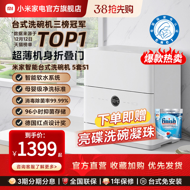 Xiaomi Mijia デスクトップ食器洗い機 5 セットカウンタートップ全自動家庭用小型熱風乾燥滅菌および消毒統合