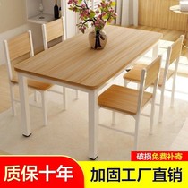 Modern combined small family dining table and chairs minimalist living-room Easy-to-home rectangular rental house for dinner 46 people table
