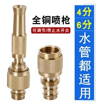 Tap connector shake-up mesh Red Joint Divine Instrumental Car Wash Spray Gun full copper hose connector Washing machine Water pipe
