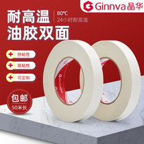 Jinghua strong oil double - sided adhesive film building with double - sided tape length of 50 m