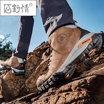 Baiyuqing waterproof hiking shoes mens spring and autumn high-top cowhide mens shoes outdoor hiking shoes womens wear-resistant non-slip hiking boots