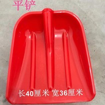 Shovel agricultural tools thickened tempered plastic grain shovel shovel shovel shovel shovel dung shovel dung removal snow push snow artifact