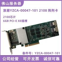 Wave YZCA-00047-101 2108 Chip 9260-8i 512M cache 6Gb SAS array card