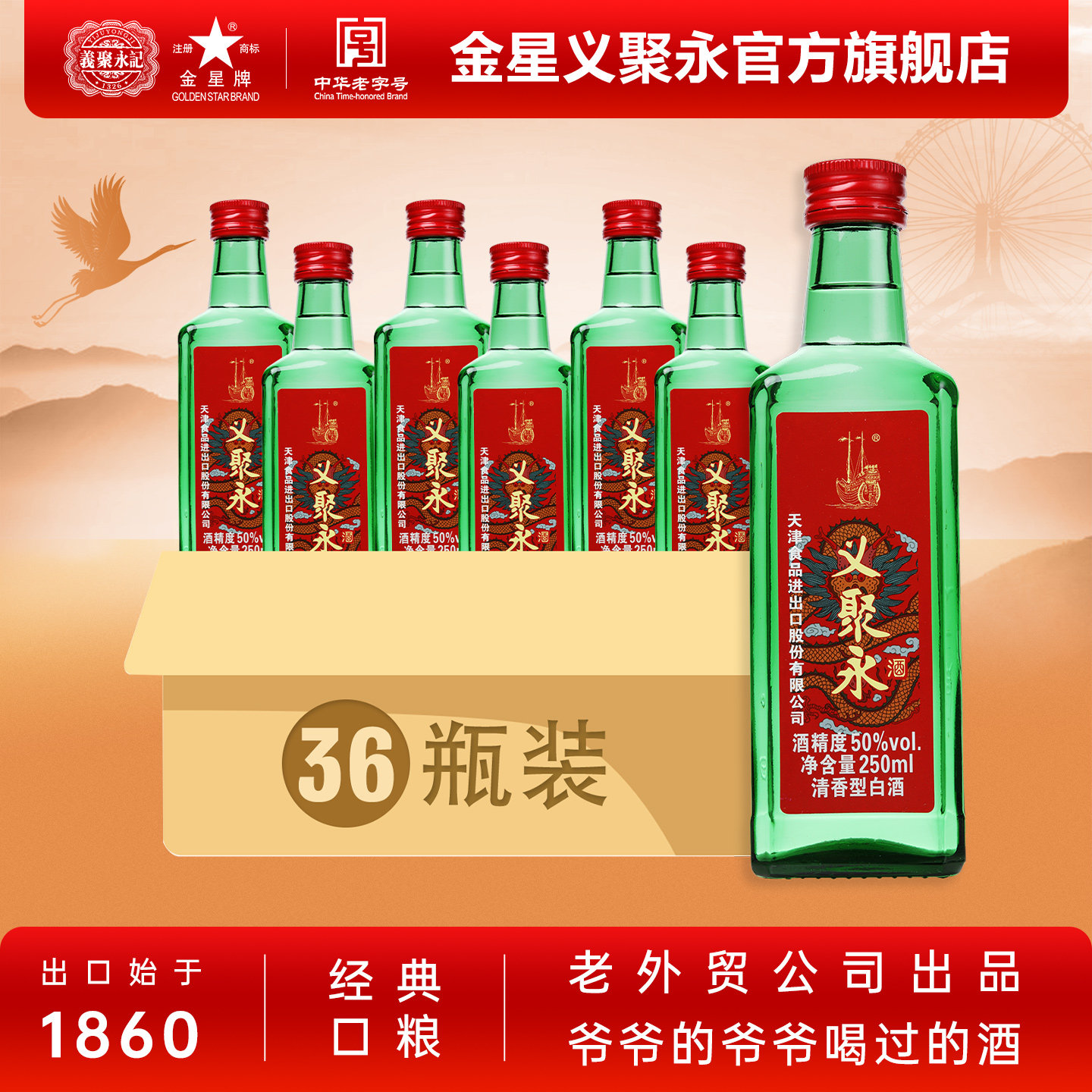 义聚永高粱酒-义聚永高粱酒促销价格、义聚永高粱酒品牌- 淘宝