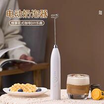 Milk frother electric household coffee frother mini handheld milk frother milk frother milk mixer