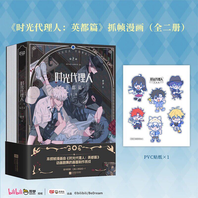 时光代理人漫画书-时光代理人漫画书促销价格、时光代理人漫画书品牌- 淘宝