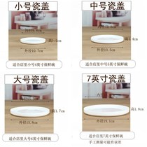 Bowl cover ceramic preservation bowl cover household microwave oven heating round bone porcelain single sell