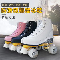 New adult double-row skates children with four wheels sliding shoes adult male and female roller skates double-row roller skates flash