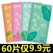 Ice Cool Stickler Cooldown God Instrumental Refrigeration Ice Sticker Heatstroke Summer Students Dissipate Heat Sticker Adult Mobile Phone Back to cool and comfortable