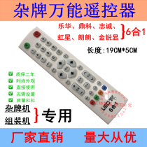Universal Miscellaneous LCD TV remote control Universal LED TV Zhicheng Dingke Hongxing Lehua Assembly Sony
